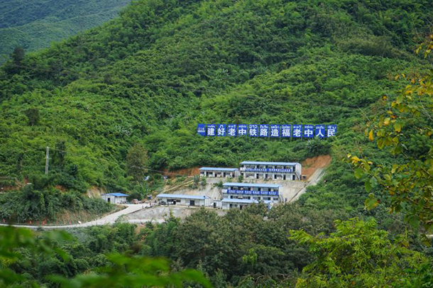 中州建設(shè)有限公司中標(biāo)中老鐵路工程項目