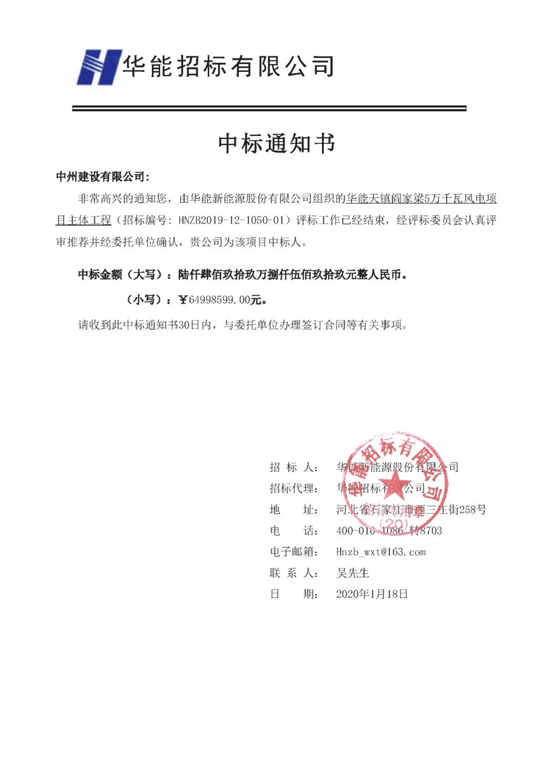 中州建設(shè)有限公司喜迎新春，連中雙標(biāo)獻(xiàn)賀禮