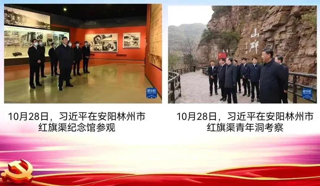 弘揚(yáng)紅旗渠精神，汲取奮進(jìn)力量——中州建設(shè)黨支部召開專題組織生活會(huì)
