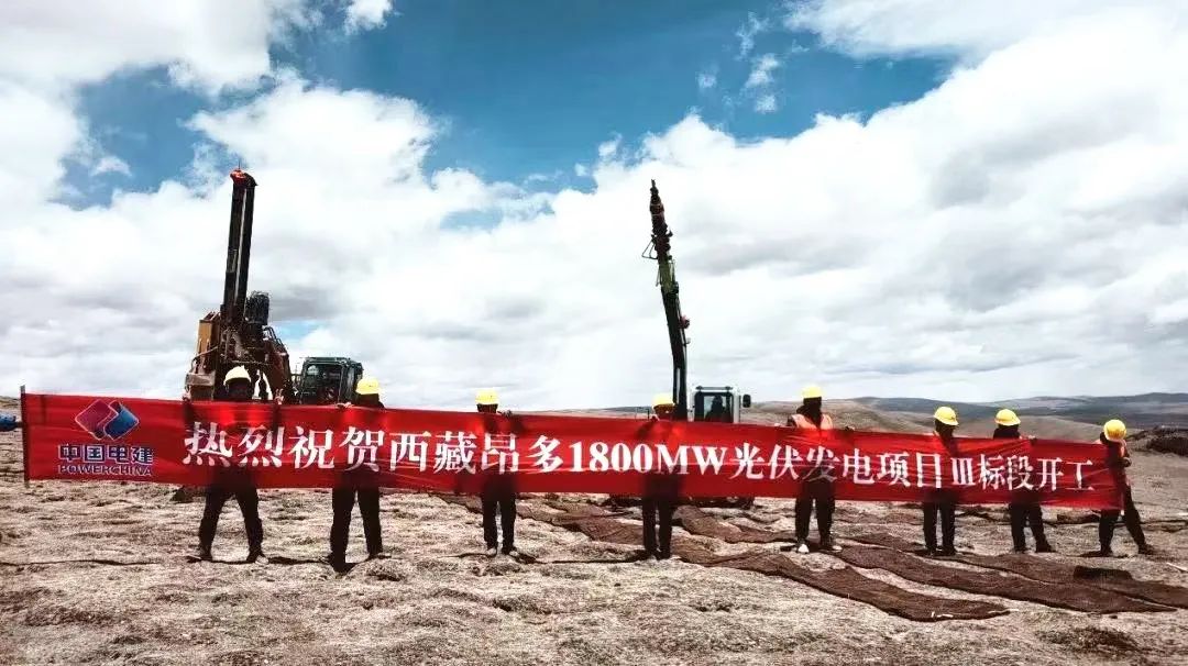全球在建規(guī)模最大、海拔最高的光伏發(fā)電項(xiàng)目開工